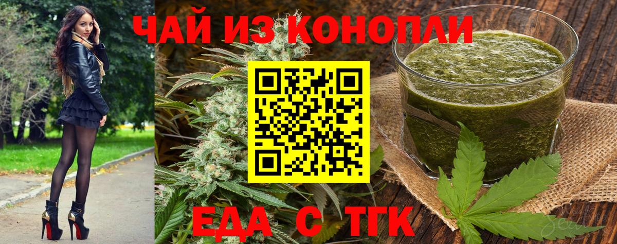 Cannafood конопля  Вход с VPN  Королёв 