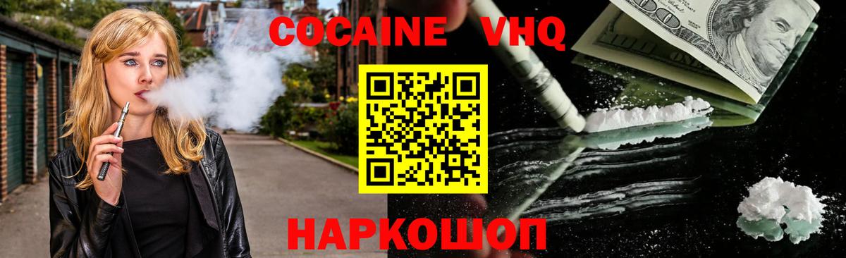 КОКАИН Колумбийский Королёв