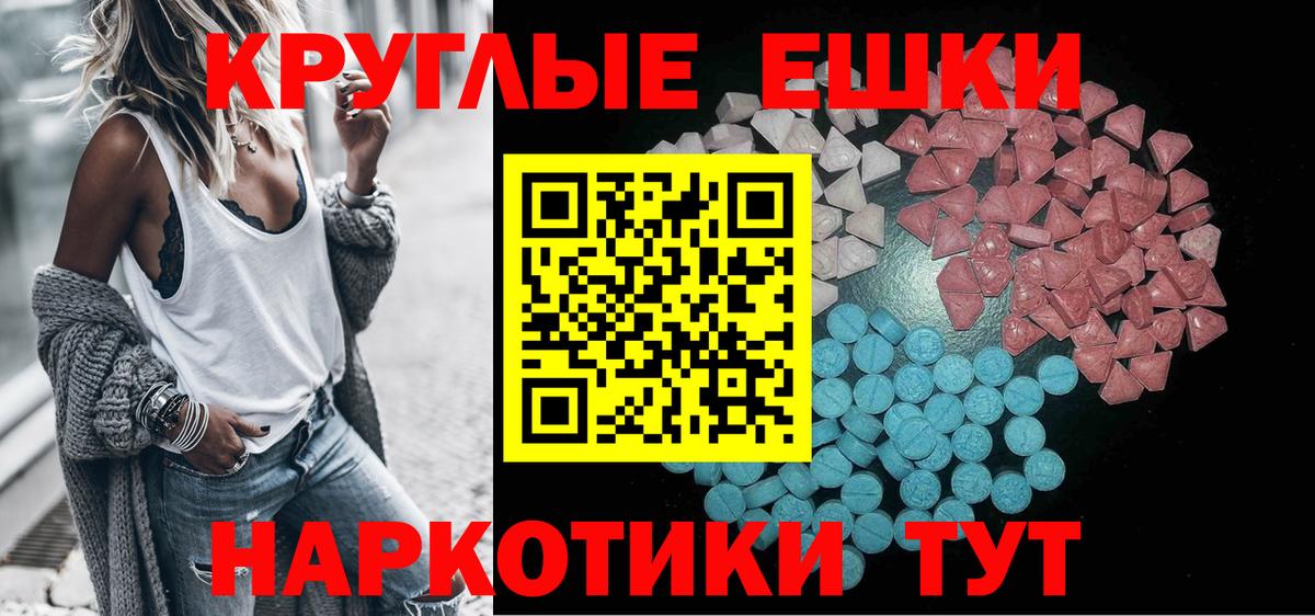 Экстази  Вход с VPN  ЭКСТАЗИ Philipp Plein  Королёв  ЭКСТАЗИ 280мг 