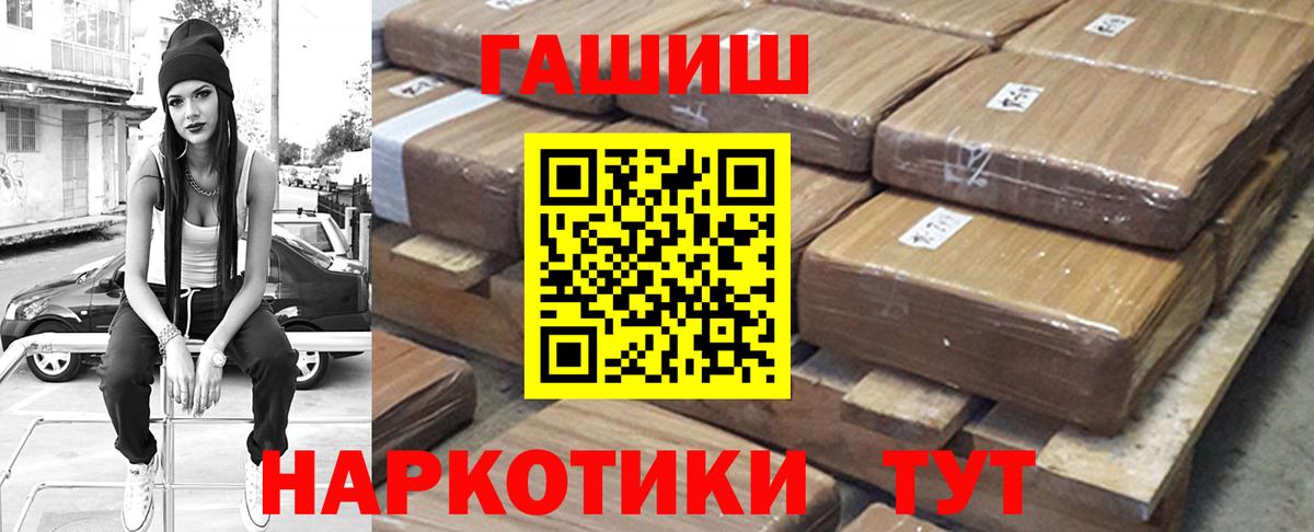 ГАШ Ice-O-Lator  Вход с VPN  Королёв  Гашиш хэш 