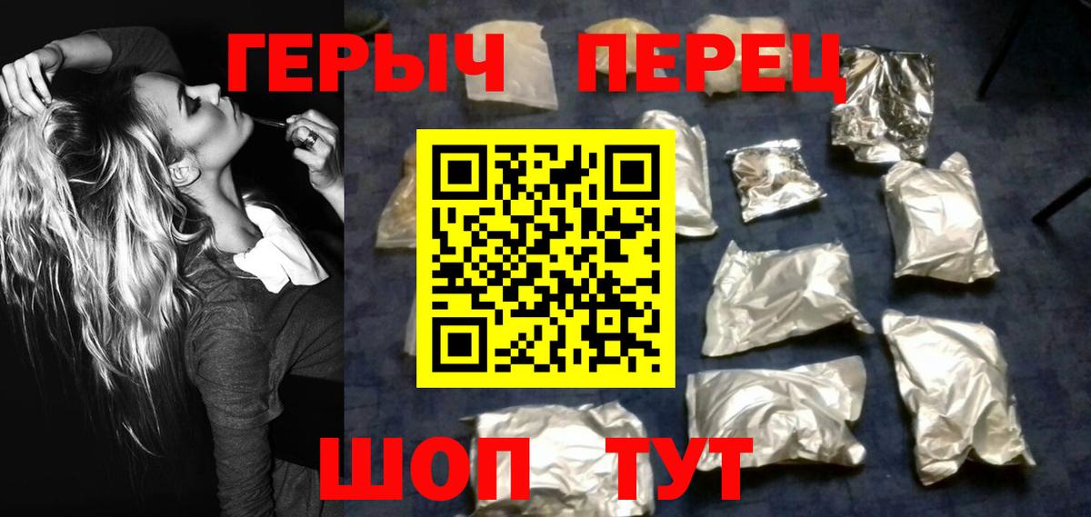 Героин Афган  Вход с VPN  Королёв 