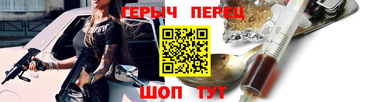 ГЕРОИН Heroin Королёв