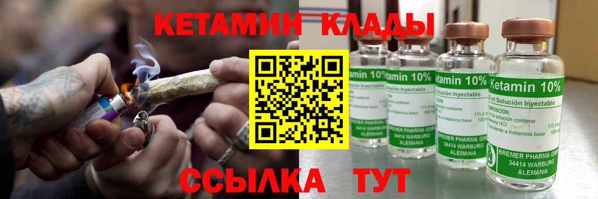 КЕТАМИН VHQ  Вход с VPN  Королёв 