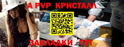 стафф Ипатово