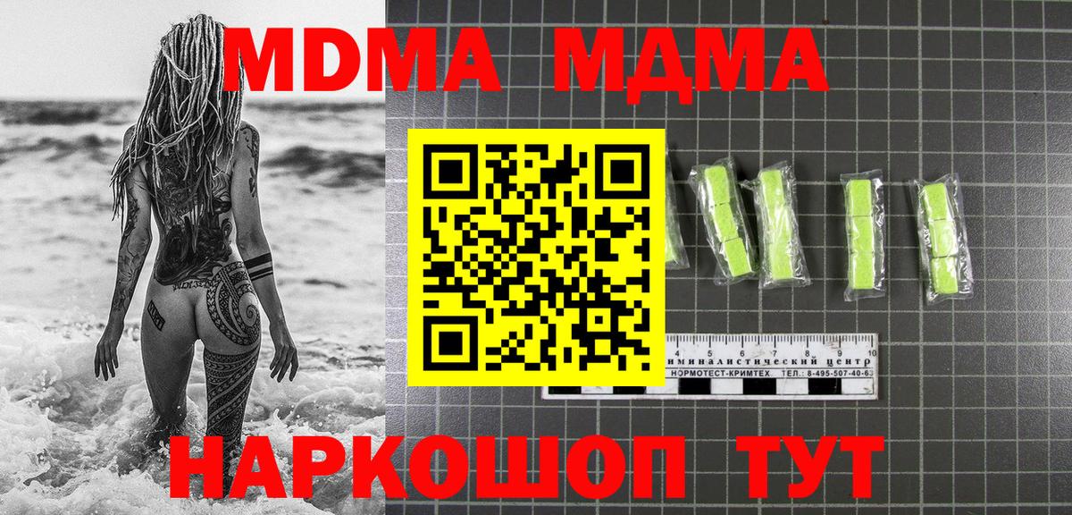 МДМА crystal  Вход с VPN  МДМА  Королёв 