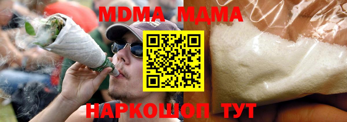 МДМА crystal Королёв