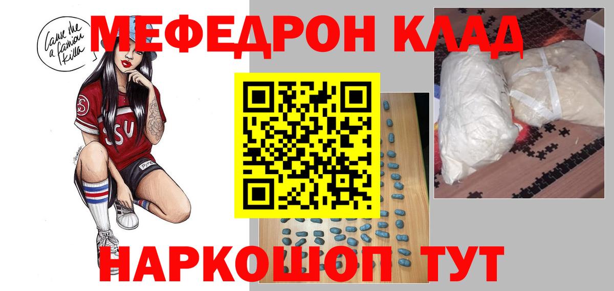Меф мяу мяу Королёв