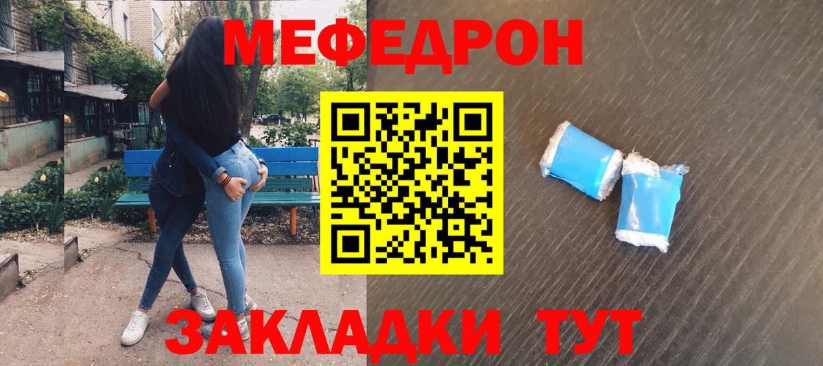 Мефедрон  Вход с VPN  Королёв  МЯУ-МЯУ мяу мяу 