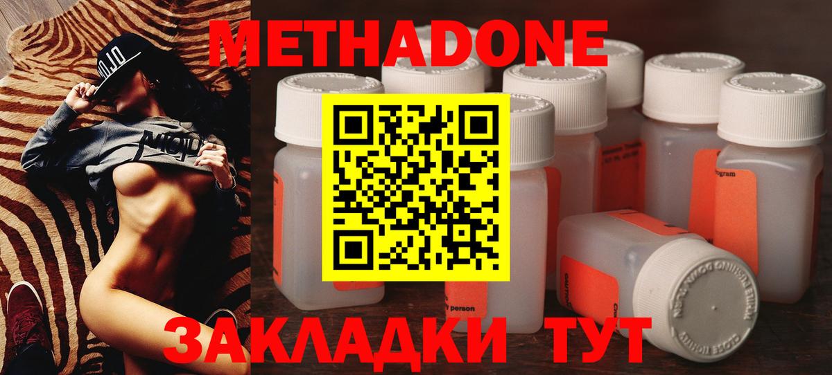 МЕТАДОН VHQ  Вход с VPN  Королёв  даркнет Telegram  МЕТАДОН кристалл 