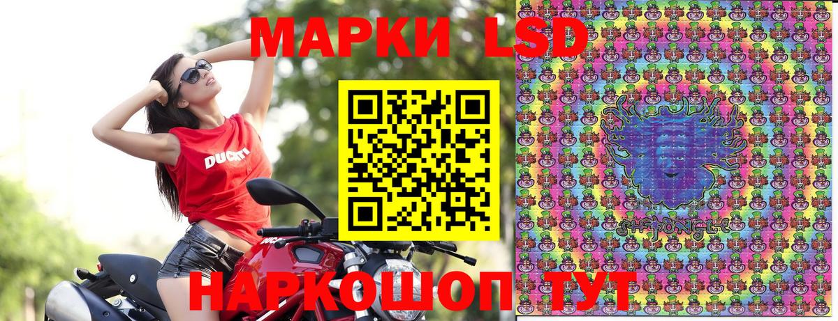 Марки 25I-NBOMe 1500мкг Королёв